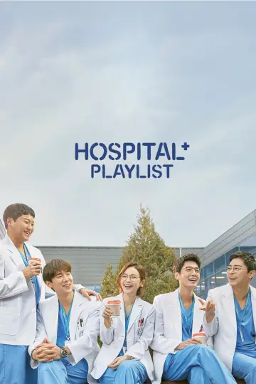 Plakat к сериалу "Hospital Playlist" #1376939