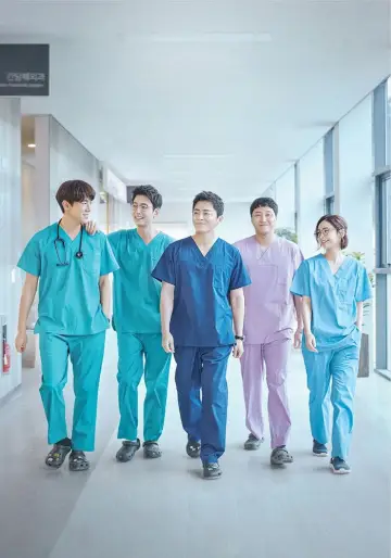 Plakat к сериалу "Hospital Playlist" #1376942