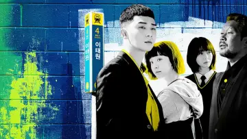 Zasłona к сериалу "이태원 클라쓰" #1455798