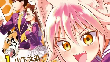 Zasłona к сериалу "群れなせ！シートン学園" #1455655