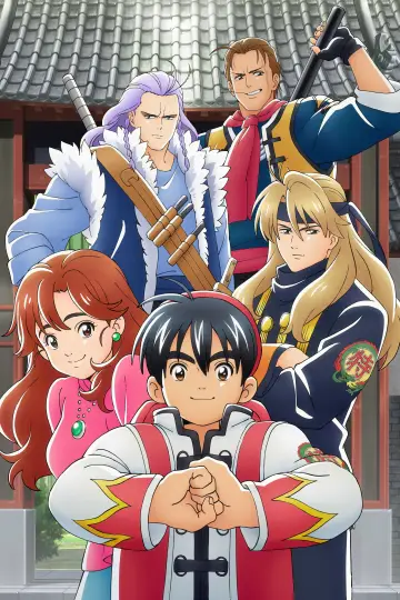 Shin Chuuka Ichiban! plakat