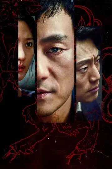 Plakat do serialu "Chimera" #1807218