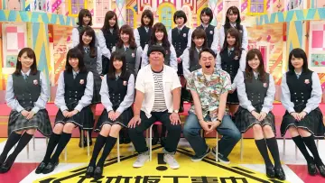 Zasłona do serialu "乃木坂工事中" #1345691