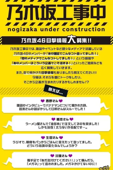 Plakat do serialu "乃木坂工事中" #1345693