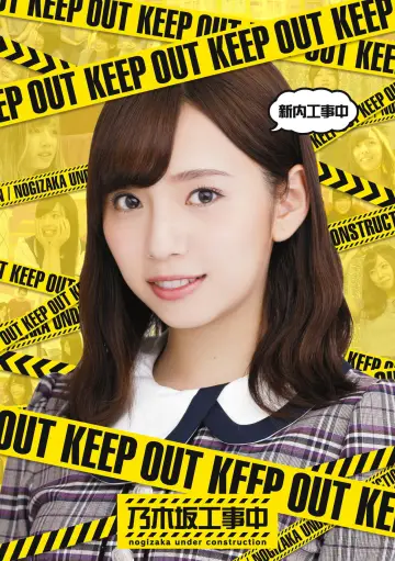 Plakat do serialu "乃木坂工事中" #1345694