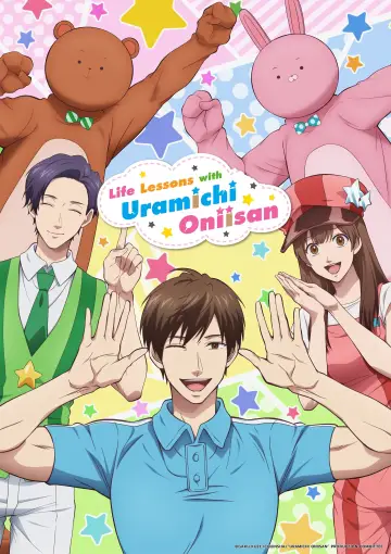Uramichi Oniisan plakat