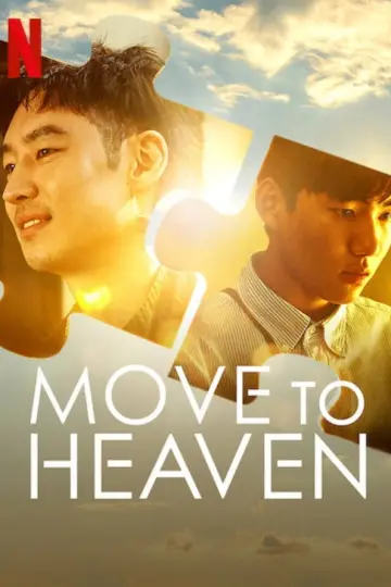 Plakat к сериалу "Move to Heaven" #1458725