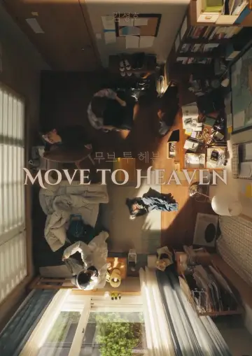 Plakat к сериалу "Move to Heaven" #1458727
