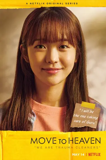 Plakat к сериалу "Move to Heaven" #1458729