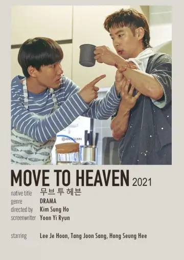 Plakat к сериалу "Move to Heaven" #1458737