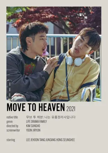 Plakat к сериалу "Move to Heaven" #1458738
