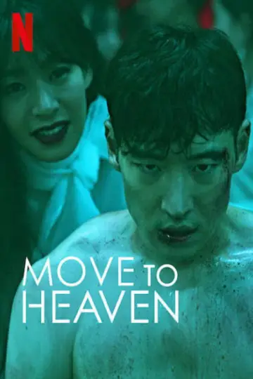 Plakat к сериалу "Move to Heaven" #1458743