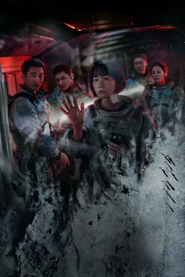 Plakat к сериалу "The Silent Sea" #1440613