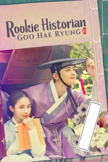 Rookie Historian Goo Hae-Ryung plakat