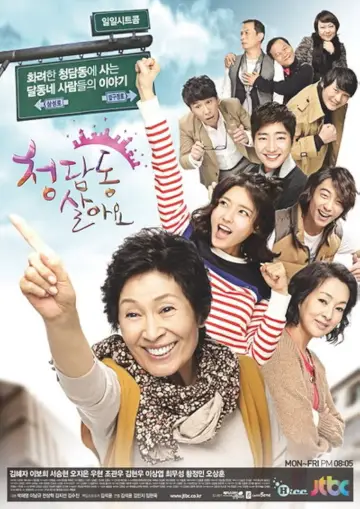 청담동 살아요 plakat