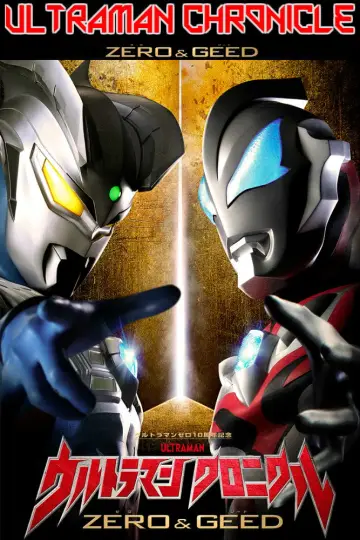 ウルトラマン クロニクル ZERO&GEED plakat