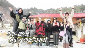 Zasłona do serialu "불타는 청춘" #1789594