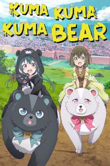 Plakat к сериалу "Kuma Kuma Kuma Bear" #1432032
