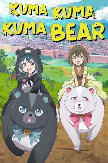 Plakat к сериалу "Kuma Kuma Kuma Bear" #1432039