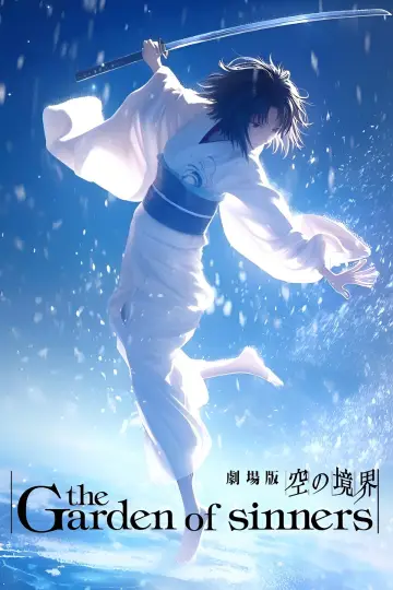 Plakat к сериалу "空の境界" #1505273