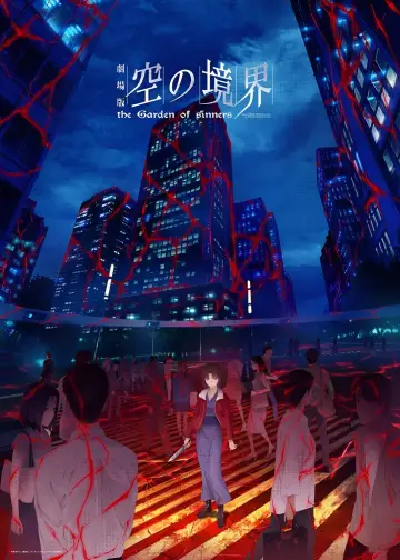 Plakat к сериалу "空の境界" #1505274