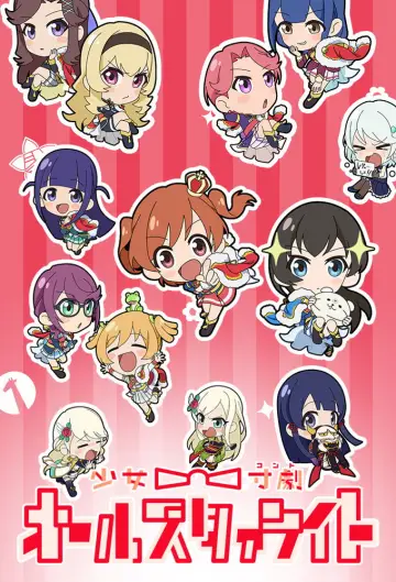 Shoujo Conte All Starlight plakat