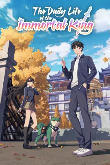 Plakat к сериалу "Xian Wang de Richang Shenghuo" #1357444