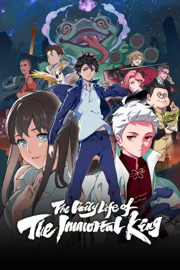 Plakat к сериалу "Xian Wang de Richang Shenghuo" #1357457