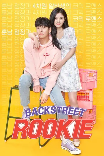 Plakat к сериалу "Backstreet Rookie" #1408386