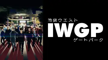 Zasłona do serialu "Ikebukuro West Gate Park" #1893300