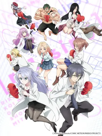 Plakat do serialu "Rikei ga Koi ni Ochita no de Shoumei shitemita." #1680729