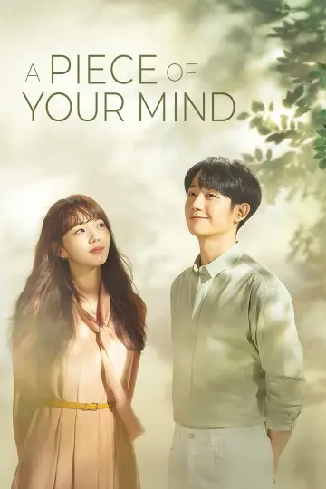 반의 반 plakat
