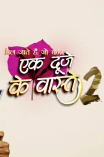 Plakat do serialu "Ek Duje Ke Vaaste" #1340036