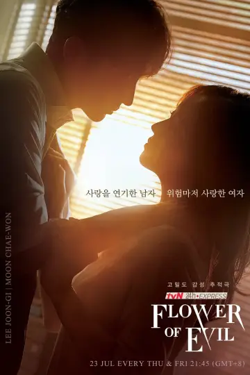 Plakat к сериалу "Kwiat zła" #1456727