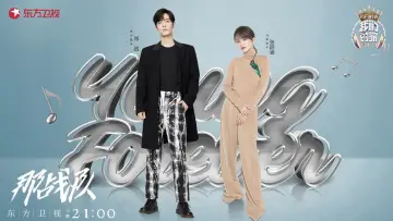 Zasłona к сериалу "我们的歌" #1500328
