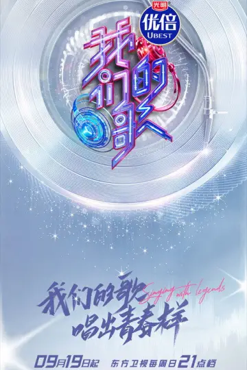Sezon 3