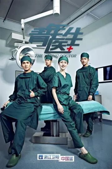 Plakat do serialu "青年医生" #1589615