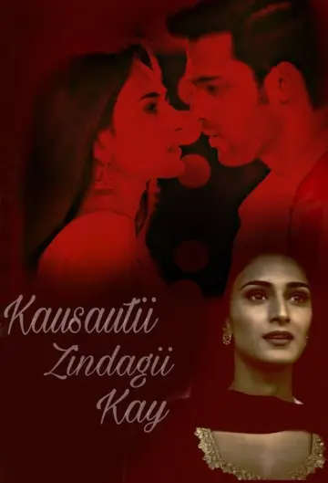 Plakat к сериалу "कसौटी ज़िंदगी के" #1327005
